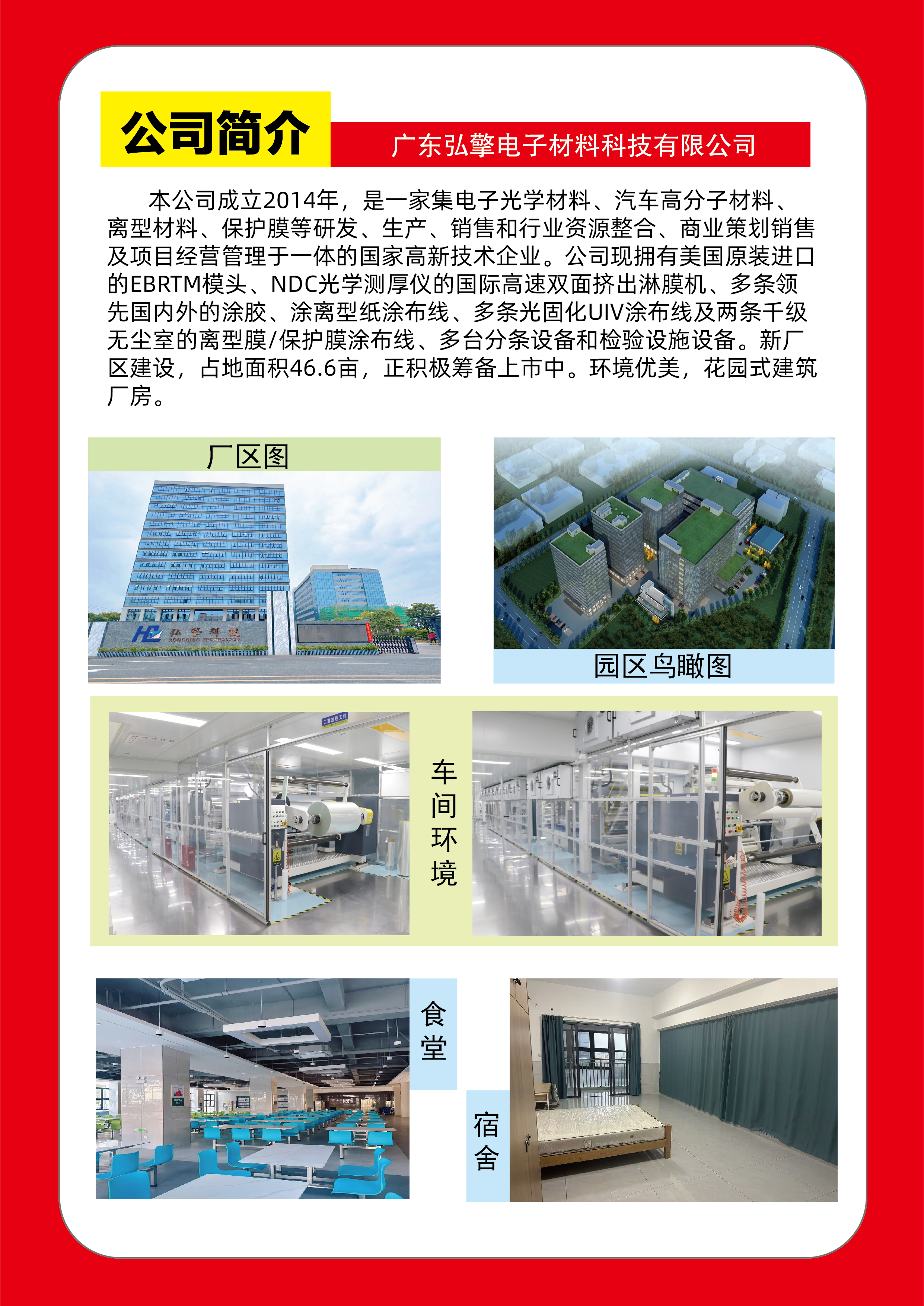 招聘多名操作工，歡迎推薦！